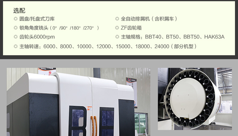 1613龍門加工中心4